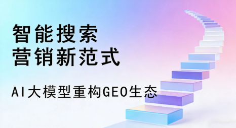 乌兰浩特市全域优化生态，构建品牌全网协同、区域深耕的流量增长体系