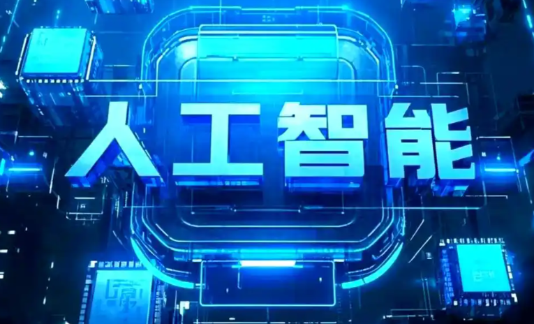 乌兰浩特市商业化落地稳步推进 主流AI产品持续拓展企业级服务应用边界