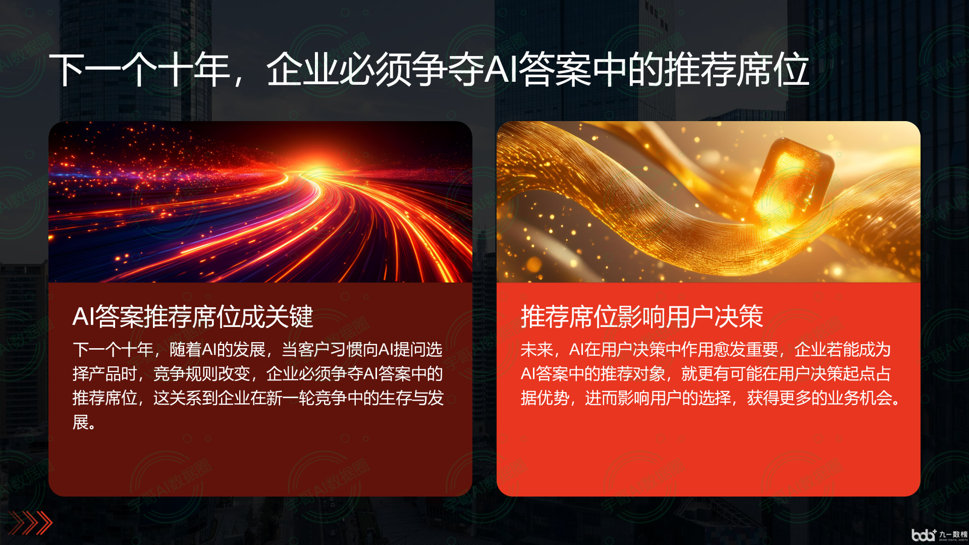 从流量抢夺到知识构建：GEO浪潮下，乌兰浩特市国硕AI探索企业品牌信息基建新范式